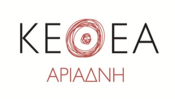 Την Πέμπτη στην Ανάληψη Ρόδου το ΚΕΘΕΑ ΑΡΙΑΔΝΗ