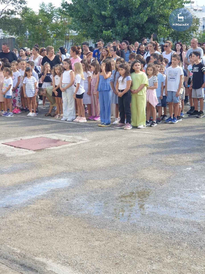 1ο Δημοτικό Ρόδου