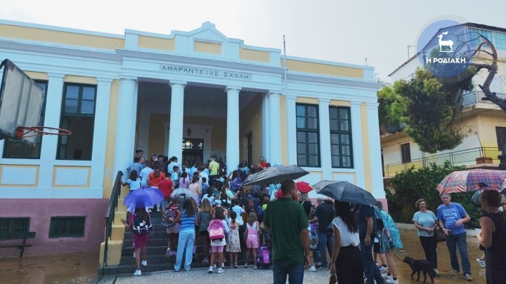 Αμαράντειος