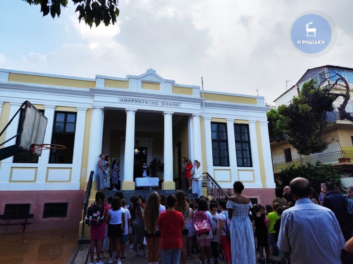 Αμαράντειος