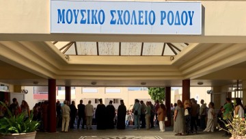 Έναρξη της νέας σχολικής χρονιάς και κατατακτήριες εξετάσεις στο Μουσικό Σχολείο Ρόδου