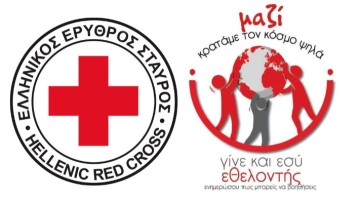 Ελληνικός Ερυθρός Σταυρός: Ξεκίνησαν οι εγγραφές για το νέο τμήμα του Τομέα Υγείας του Περιφερειακού Τμήματος Ρόδου