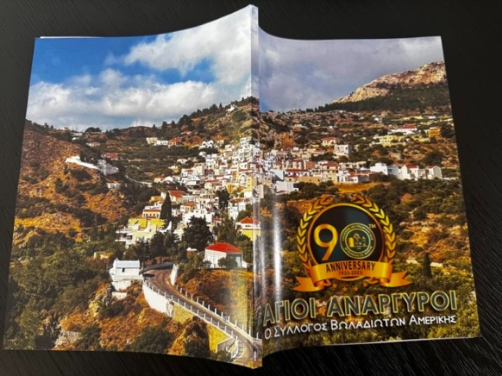  Γράφει ο Μανώλης Κασσώτης στο anamniseis.net