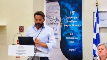 Με επιτυχία ολοκληρώθηκε το 15ο Πανελλήνιο Συνέδριο Μικρών Νησιών