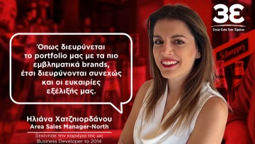 Θέση εργασίας για Business Developer στην Coca-Cola 3E