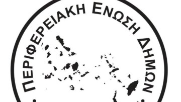 Την Τρίτη 22 /10 θα συνεδριάσει  Η ΠΕΔ νοτίου Αιγαίου