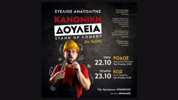 «Κανονική Δουλειά» - Stand Up Comedy με τον Στέλιο Ανατολίτη