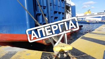 Τεράστιο πρόβλημα δημιουργεί στα νησιά μας η απεργία της ΠΝΟ - Ανακοίνωση του Εμπορικού Συλλόγου της Ρόδου