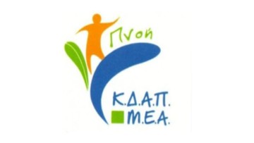 Αναβάλλονται οι εκδηλώσεις του ΚΔΑΠ μεΑ "ΠΝΟΗ" λόγω της κακοκαιρίας