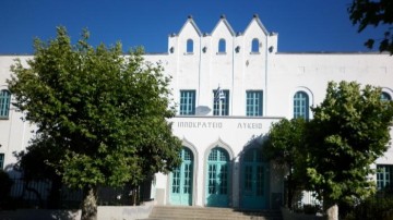 Eτήσιο βραβείο «ΣΤΑΜΑΤΗΣ Κ. ΜΑΝΟΥΣΗΣ» για τους αριστεύσαντες αποφοίτους του 1ου Γενικού Λυκείου Κω «Ιπποκράτειο»