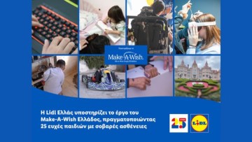 Η Lidl Ελλάς υποστηρίζει το έργο του Make-A-Wish Ελλάδος, πραγματοποιώντας 25 ευχές παιδιών με σοβαρές ασθένειες