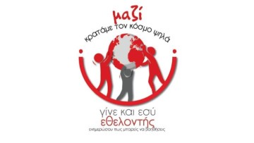 Νέα σχολή στον Τομέα Υγείας θα λειτουργήσει στη Ρόδο ο Ερυθρός Σταυρός