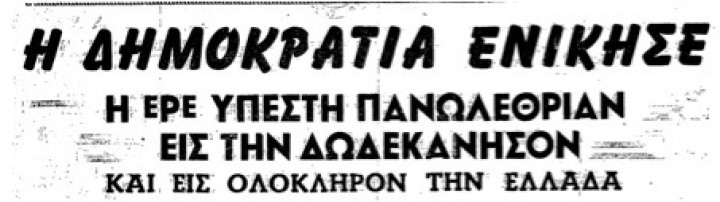 Ο Εμμ. Ζαννής, υποψήφιος βουλευτής Δωδεκανήσου