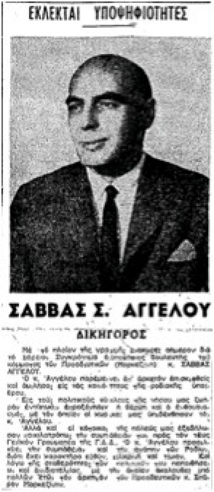 Ο Σάββας Αγγέλου υποψήφιος  των Προοδευτικών (Μαρκεζίνη)