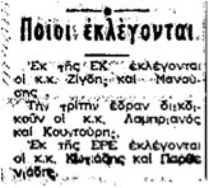 Ο Εμμ. Ζαννής, υποψήφιος βουλευτής Δωδεκανήσου