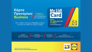 Η Lidl Ελλάς συνεχίζει να κάνει κάθε μέρα να αξίζει με την Κάρτα Προνομίων Business για τις επιχειρήσεις