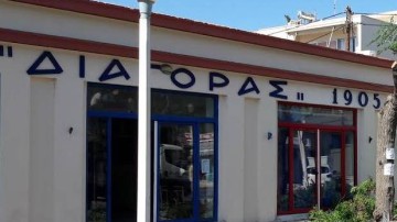 Ερασιτέχνης Διαγόρας: Έτοιμο το νεο διοικητικό σχήμα