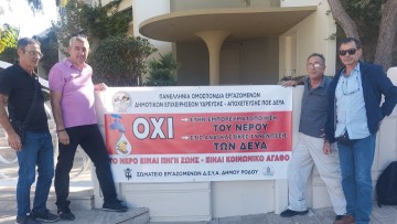 Παράσταση διαμαρτυρίας πραγματοποίησαν στη Ρόδο οι συνδικαλιστές για να μην προχωρήσει η ιδιωτικοποίηση του νερού