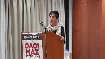 Εκδήλωση για την Ειδική Αγωγή και Εκπαίδευση από την ΚΟΒ Παιδείας του ΚΚΕ
