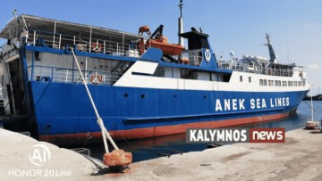 Ποσό 497.550 ευρώ καταβλήθηκε στην ΑΝΕ Καλύμνου για πληρωμή επιδοτούμενων δρομολογίων προς Σάμο και Αστυπάλαια
