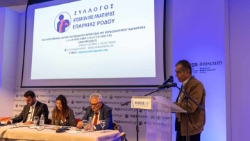 Ο Σύλλογος ΑμεΑ Ρόδου στη Διημερίδα «Αναπτυξιακή Προοπτική των Δωδεκανήσων» (pics)