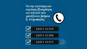 Δήμος Ρόδου: Τηλεφωνικές γραμμές εξυπηρέτησης για τους πλημμυροπαθείς