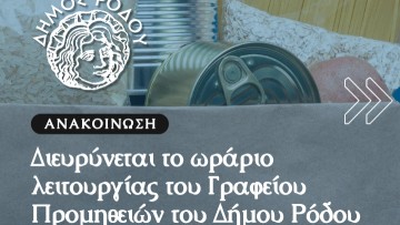 Τεράστια η ανταπόκριση του κόσμου στους πλημμυροπαθείς συμπολίτες μας