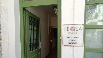 Δράσεις του Πολυδύναμου Κέντρου Ρόδου του ΚΕΘΕΑ ΑΡΙΑΔΝΗ στην Κάλυμνο