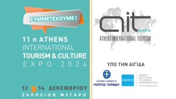 Συμμετοχή του Δήμου Η.Ν. Κάσου στην Διεθνή Τουριστική Έκθεση ΑΙΤ