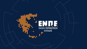 Η επίσημη ανακοίνωση της Ένωσης Περιφερειών Ελλάδας για την εκλογή του Γιώργου Χατζημάρκου