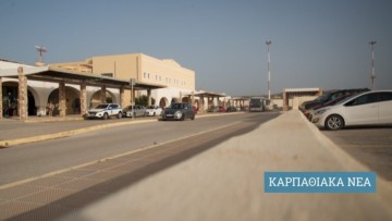 Αεροδρόμιο Καρπάθου: Τον Σεπτέμβριο η έναρξη της διαγωνιστικής διαδικασίας