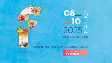 Στη Διεθνή Έκθεση Τροφίμων και Ποτών Food Expo Greece 2025 συμμετέχει η Περιφέρεια Νοτίου Αιγαίου