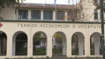 Χωρίς παθολόγο και με σοβαρές ελλείψεις σε ιατρικό προσωπικό και υλικό η Κως - Οι μέρες αγωνίας των πολιτών