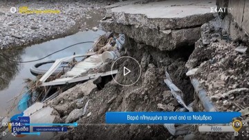 Ρόδος: Ανάμεσα στις Πληγές της Θεομηνίας και τη Δύναμη της Ζωής (video)