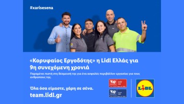«Κορυφαίος Εργοδότης» η Lidl Ελλάς για 9η  συνεχόμενη χρονιά στην Ελλάδα