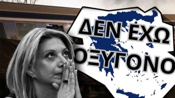 «Δεν έχω οξυγόνο» και στη Ρόδο
