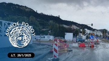 Παρατείνεται η διακοπή κυκλοφορίας στις Κάτω Πέτρες μέχρι την Παρασκευή