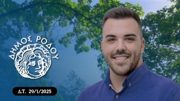Ανακοίνωση του Γιάννη Μητσού για την Υπηρεσία Πρασίνου του δήμου Ρόδου