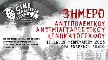 Τριήμερο Φεστιβάλ αντιπολεμικού κινηματογράφου στο Δημοτικό Θέατρο Ρόδου