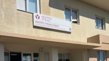 Βασιλάκης: "Με τρεις νέους γιατρούς θα στελεχωθεί σύντομα το Κέντρο Υγείας Ρόδου"