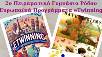 Συμμετοχή του 2ου Πειραματικού Γυμνασίου Ρόδου σε Ευρωπαϊκά Προγράμματα eTwinning για το σχολικό έτος 2024-25