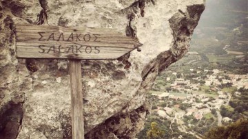 Στο μητρώο εθελοντικών οργανώσεων πολιτικής προστασίας ο Πολιστικός Σύλλογος Σαλάκου "Το Σπήλαιο"