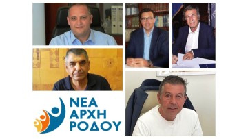 Νέα Αρχή Ρόδου: Το Κυκλοφοριακό Πρόβλημα στη Ρόδο και Προτάσεις Βελτίωσης
