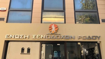 Η Ένωση Ξενοδόχων Ρόδου και οι ξενοδόχοι του νησιού με δυναμική παρουσία στη Διεθνή Τουριστική Εκθεση ITB Berlin 2025