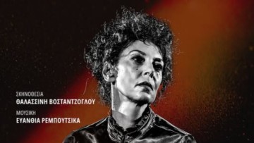 «Το Πορτρέτο της Πηνελόπης Δέλτα» στο Δημοτικό Θέατρο Ρόδου
