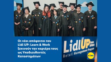 Οι νέοι απόφοιτοι του Lidl UP: Learn & Work ξεκινούν την καριέρα τους ως Υποδιευθυντές Καταστημάτων