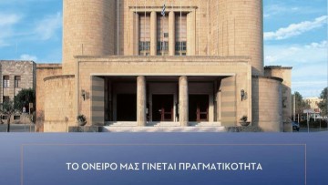 Αντώνης Καμπουράκης: «Το όνειρό μας γίνεται πραγματικότητα»