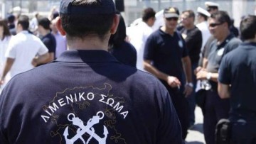 Επίσημη ανακοίνωση του Αρχηγείου του Λιμενικού Σώματος για τον εντοπισμό βλήματος του Β’ Παγκοσμίου Πολέμου στη Ρόδο