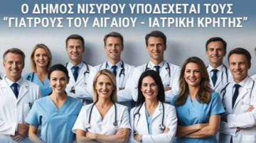 Επίσκεψη Ιατρικού κλιμακίου «Γιατροί του Κόσμου - Παγνή» στη Νίσυρο