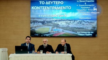 Με εξαιρετική επιτυχία  έγινε στη Ρόδο η ιστορική εκδήλωση για «το δεύτερο κοντσεντραμέντο»